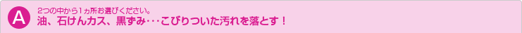 Aコース